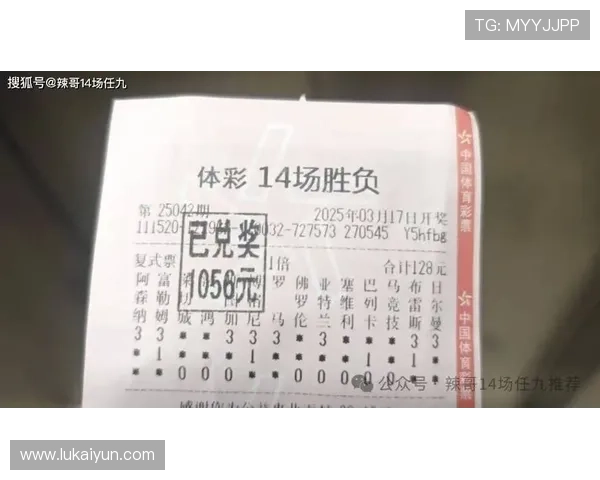 最新奥客足彩胜负14场开奖结果详解与分析